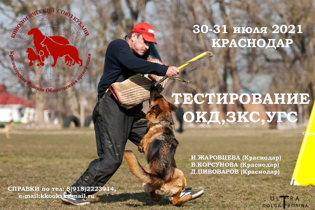 30-31.07.2021-ИСПЫТАНИЯ, ТЕСТИРОВАНИЕ